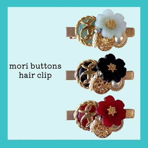 【上】🩵Mori Buttons Hair Clip🩵