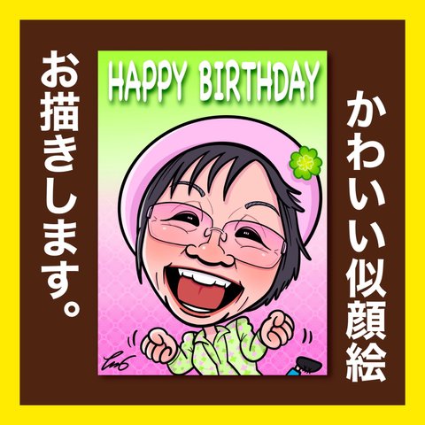 送料無料❗️かわいい似顔絵お描きします🍀誕生日🍀記念日🍀初節句🍀長寿のお祝い🍀ウェルカムボード🍀親御さんへ感謝のプレゼント🍀いろんなシーンに似顔絵を🍀家族みんなで🍀大人数割引あります