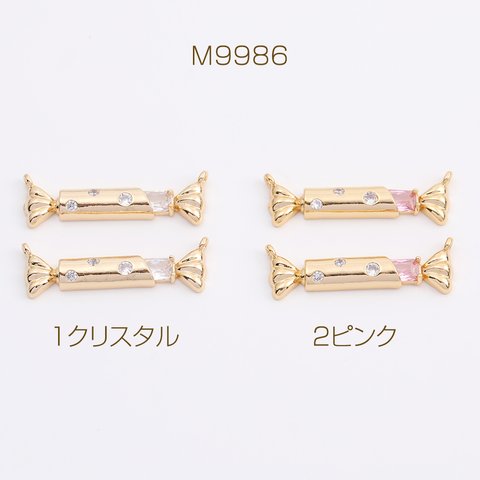 M9986-2  3個  高品質ジルコニアチャーム コネクターチャーム キャンディー 2カン付き 10×32mm ゴールド  3X（1ヶ）