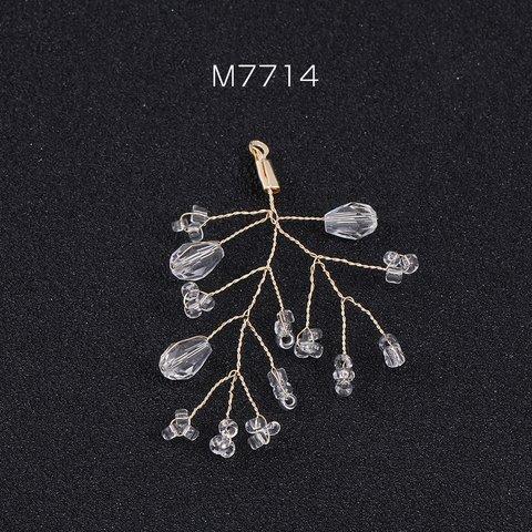 M7714  12個  ワイヤーチャーム ガラスビーズ 花枝 ゴールド  3×（4ヶ）