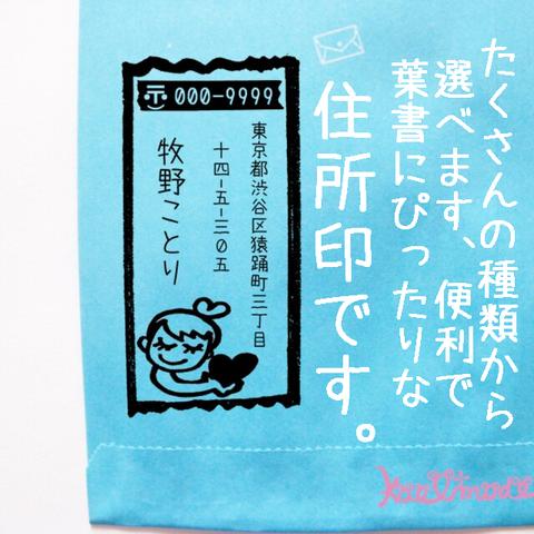 12種類から選べる♪ハガキにぴったりサイズ♪ 縦書き セミオーダー 住所印 ③ はんこ 住所スタンプ パンダ ネコ 年賀状