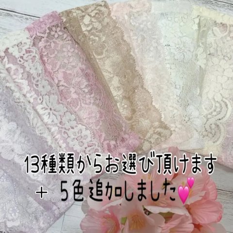 🌸不織布マスクカバー♯レースマスクカバー