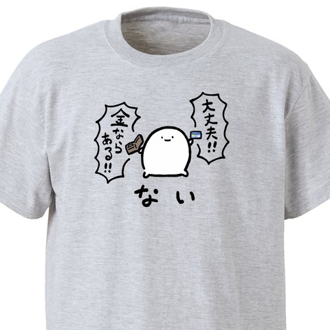 金ならある【アッシュ】ekot Tシャツ<イラスト：店長 里一磨＞