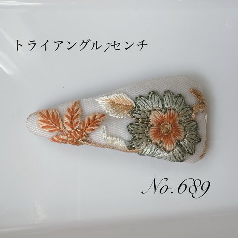 パッチンピン　インド刺繍リボン　689