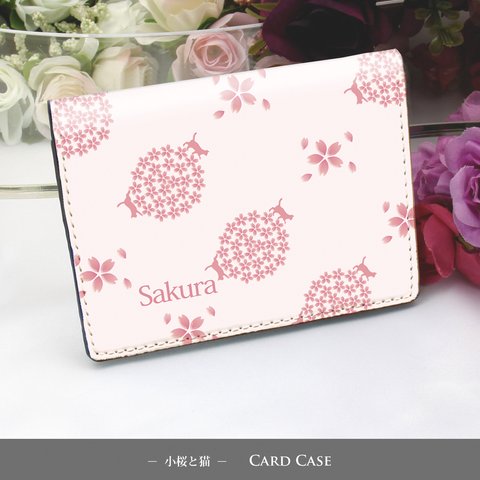定期入れ/パス入れ/名刺入れ  カードケース【小桜と猫】（名入れ可）