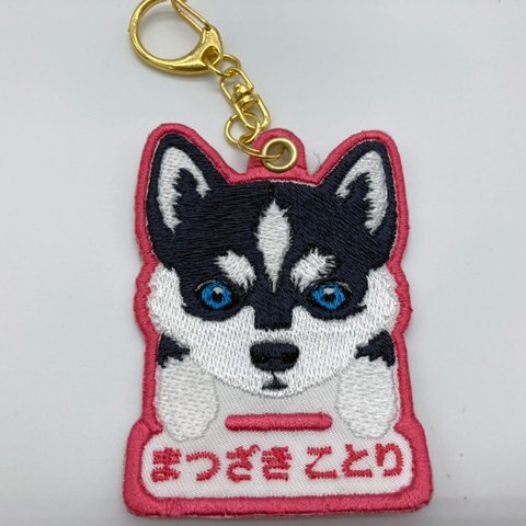 ネコちゃん　ワンちゃん　犬猫　キーホルダー　刺しゅうワッペン　ネームワッペン　アイロン　オリジナルハンドメイド品 14