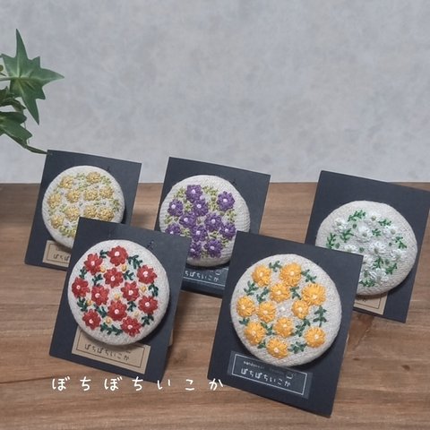 【受注生産】お花の刺繍ブローチ　A