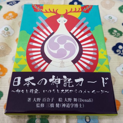 ちょこっとヒーリング【日本の神託カード】