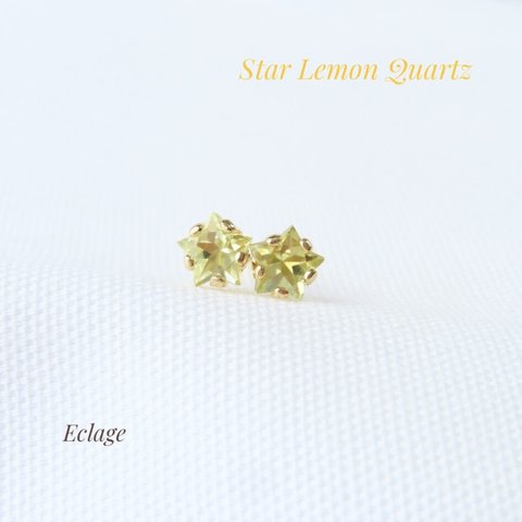 レモンクォーツの☆星ピアス（5mm）