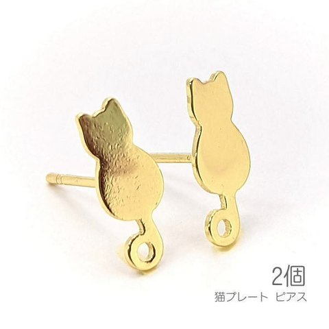 pt085-1/ピアス パーツ 猫 特価 プレート 貼り付け土台 ネコピアスポスト 猫雑貨 2個