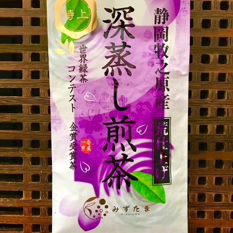 【産地直売・メール便】最高級 深蒸し茶 100g 静岡 牧之原 煎茶 