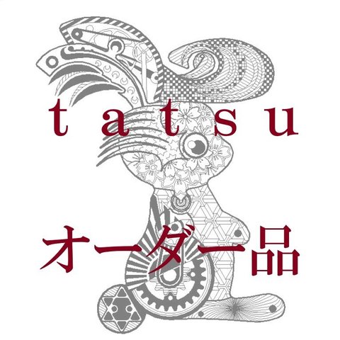 ☆tatsu様 オーダー品☆ (ネクタイピン)