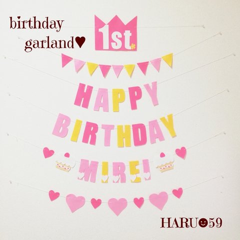 バースデーガーランド　飾り付け　誕生日　にこちゃん　お食い初め