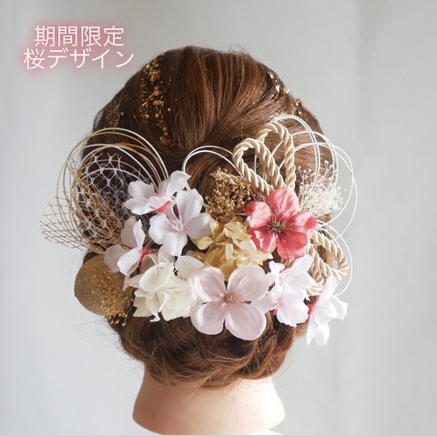 S12  桜　ピンク　ドライフラワー髪飾り　ダブルリボン　水引　和玉　成人式　卒業式　結婚式　前撮り