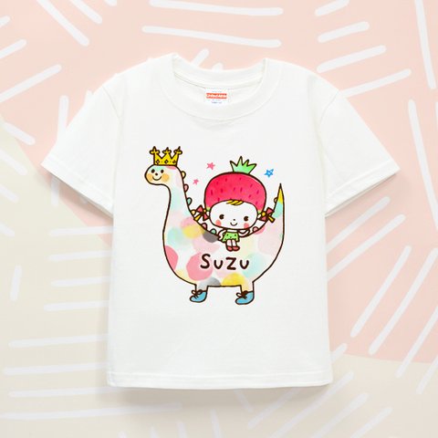 Kids 名前入り 名入れ Ｔシャツ 半袖（恐竜といちごちゃん）