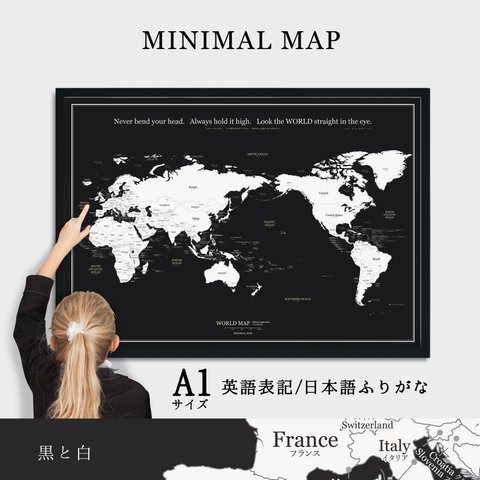 大きな世界地図ポスター / 黒と白 / 英語・日本語表記 A1サイズ / ミニマルマップ