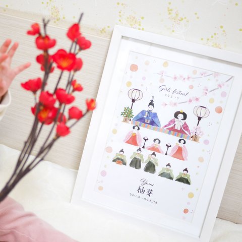 ひな祭り・雛人形 A4ポスター｜オシャレで可愛いキラふわ水彩
