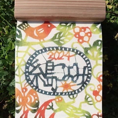 糸島こよみ2024年用-壁掛け木の土台付日めくりカレンダー-自然と共に生きる羅針盤
