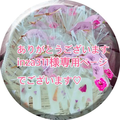   inza311様専用【thank youラッピング】お花をたっぷり添えたイニシャル♡アロマの香りのオブジェ 