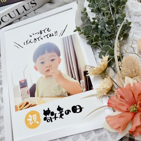 A5 【B縦型】敬老の日  カレンダー ポスター おじいちゃん おばあちゃん プレゼント オリジナル お気に入りの写真で作れる 写真 子供 