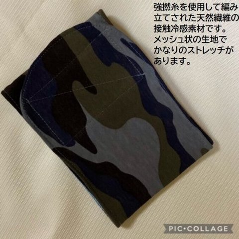 HandMadeマナーベルト　ストレッチメッシュニット　迷彩