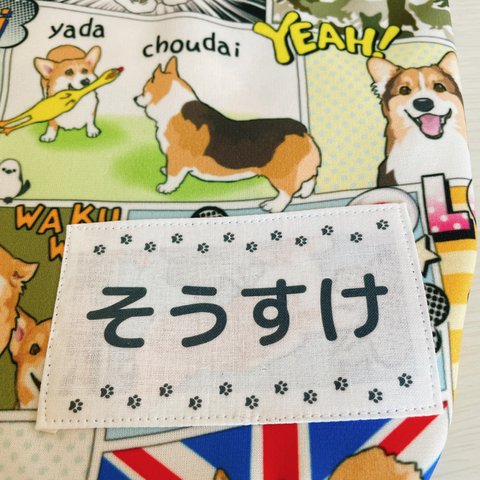 犬服用　ネームタグオプション