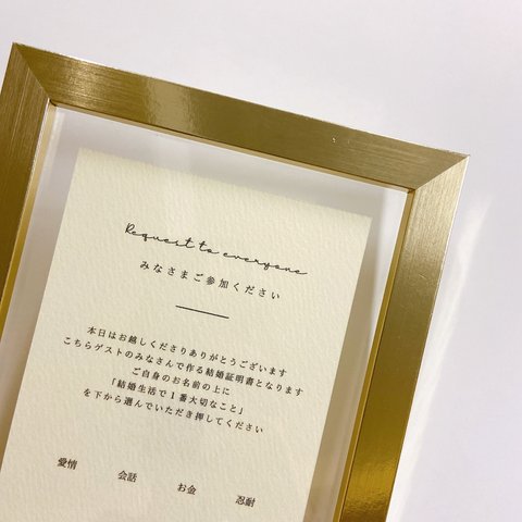 結婚証明書　説明文(指示書) オーダーお名前入り