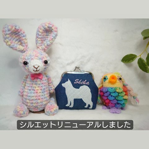 《16》柴犬 刺繍 コインケース Shiba ピンク文字