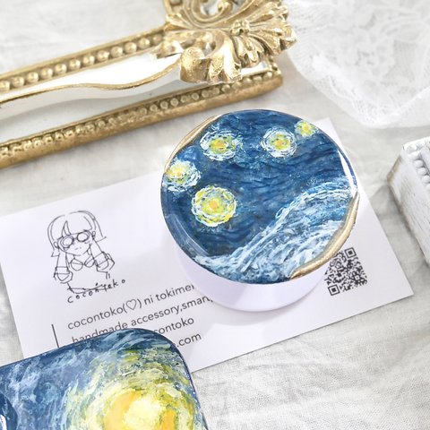 【数量限定】ゴッホの星月夜 The starry night スマホグリップ