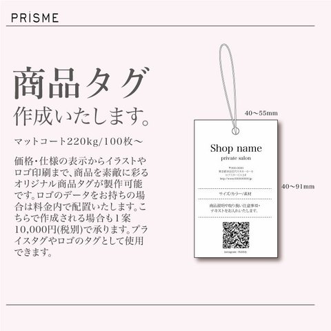 【商品タグ】オリジナル商品タグ・値札・下げ札 100枚