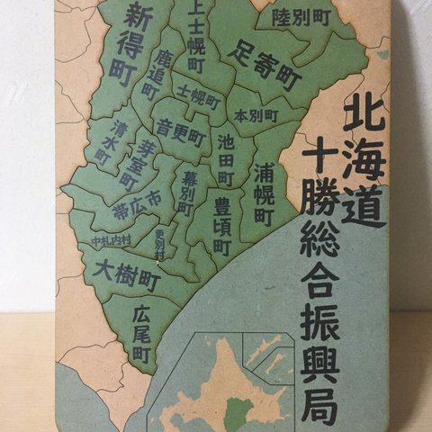 北海道十勝総合振興局パズル