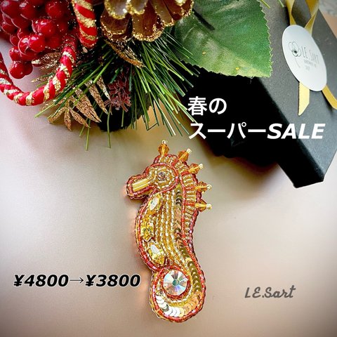 SALE✳︎ゴールドカラータツノオトシゴ✳︎ビーズ刺繍ブローチ