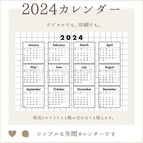 2024年カレンダー | チェック