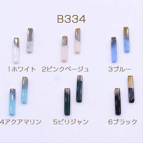 B334-2  60個   ガラスビーズ 長方形 2色 4×20mm メッキ 3×【20ヶ】