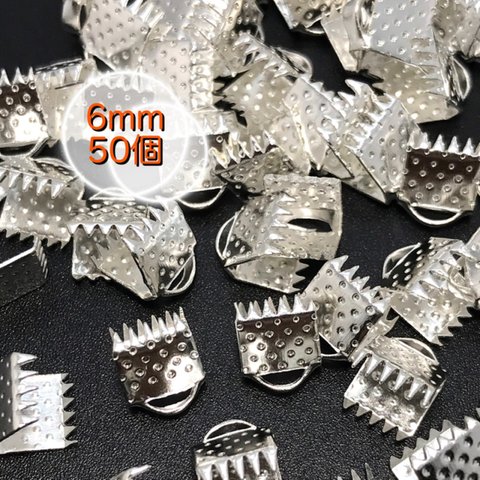 【296】ワニ口 リボンエンド  金具 留め具★シルバー 6mm/50個