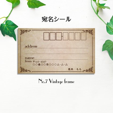 宛名シール３０枚セット　No.7 Vintage frame