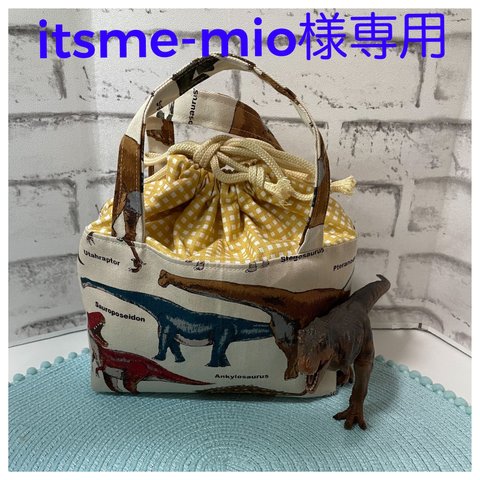 itsme-mio様専用【恐竜柄🦕】保冷保温シートのお弁当袋★持ち手付き★男の子