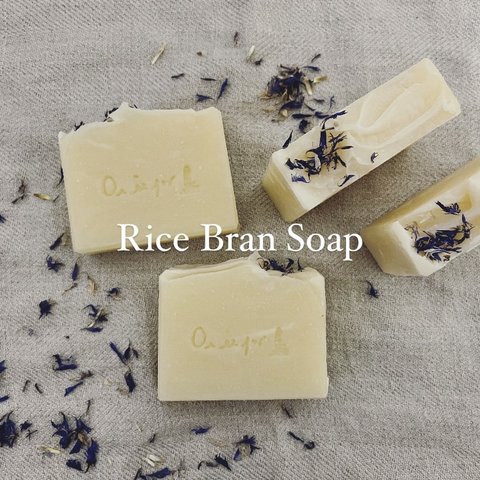 ライスブラン石鹸　Rice Bran Soap  米ぬか石鹸　米ぬかオイル　ホホバオイル　アルガンオイル配合　ハンドメイド石鹸【1個】