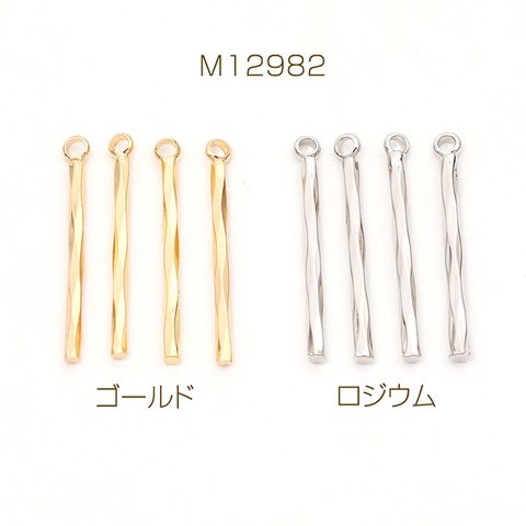 M12982-R 12個 スティックチャーム 1カン 1.5×23.5mm 3 x（4ヶ）