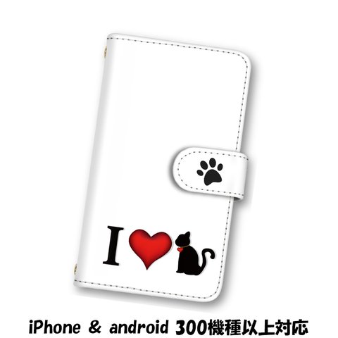 送料無料 スマホケース 手帳型ケース Android iPhoneケース 猫 ねこ スマホカバー