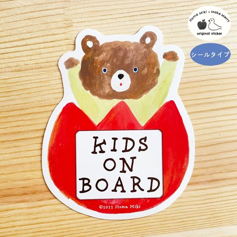 Kids on Board 「チューリップくまさん」 車用　ステッカー／シール  こどもが乗ってます