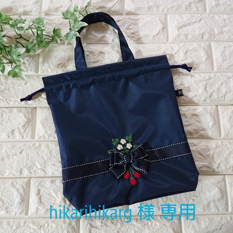 🍓hikarihikarg 様専用 いちご刺繍の靴袋 🍓