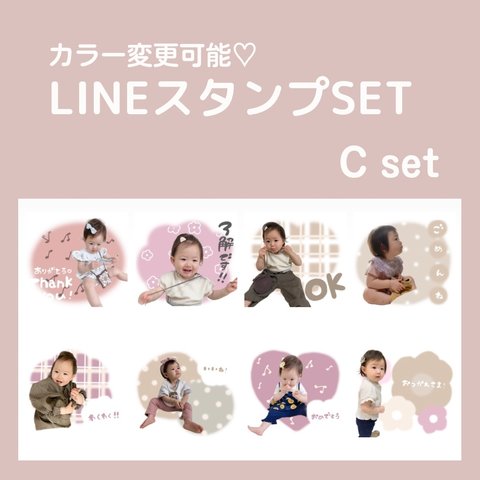 LINEスタンプ