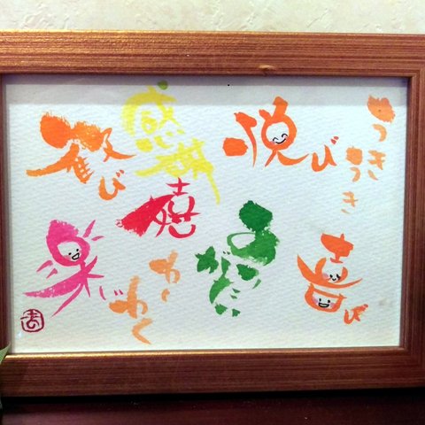 《原画》order「happyことば」Happyになる言葉💕.