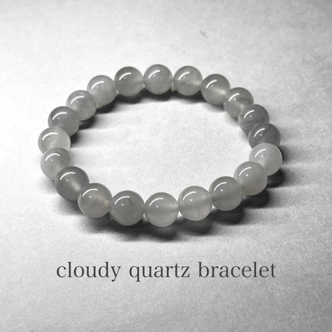 cloudy quartz bracelet / クラウディクォーツブレスレット 8mm