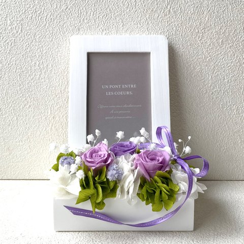 パープル系のフォトフレーム＊プリザーブドフラワー花薔薇ブリザードフラワー結婚式誕生日プリザプレゼント誕生日バラギフト花器サプライズ結婚祝い退職祝い卒業祝い