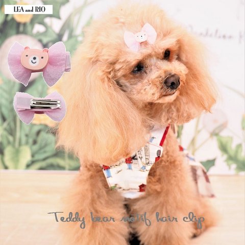 ヘアピン ヘアクリップ ヘアアクセ クリップ バレッタ アクセサリー 極小犬 パピー 超小型犬 小型犬 犬 猫 ペット 服 犬服 猫服 テディベア 夏服 リボン HAT127 128 129 130