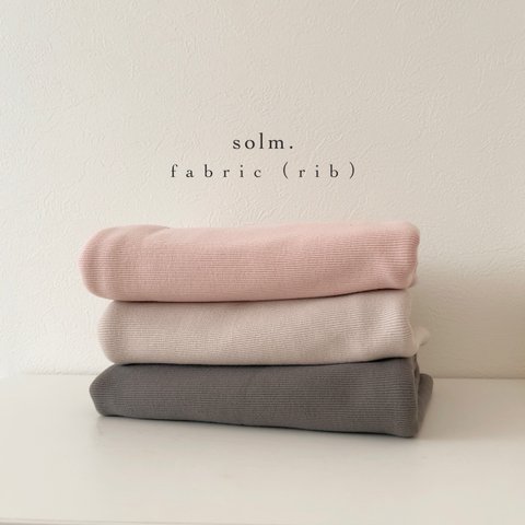 fabric（rib）/ リブ生地 ハンドメイド生地