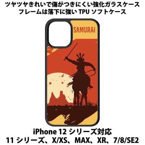 送料無料 iPhone13シリーズ対応 背面強化ガラスケース 侍3