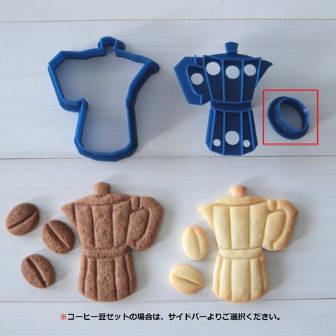 エスプレッソマシン（スタンプ付き・コーヒー豆無し）クッキー型・クッキーカッター